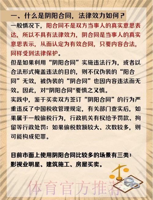 加强俱乐部人员管理 严厉查处“阴阳合同” 加强俱乐部人员管理 严厉查处“阴阳合同”