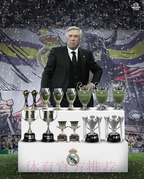 阿斯:安切洛蒂希望皇马赢得国王杯 以图六冠大业 阿斯:安切洛蒂希望皇马赢得国王杯 以图六冠大业